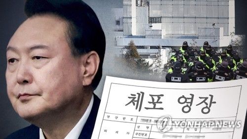 윤석열 대통령 체포 영장 (PG)