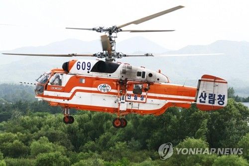 산림청 헬기