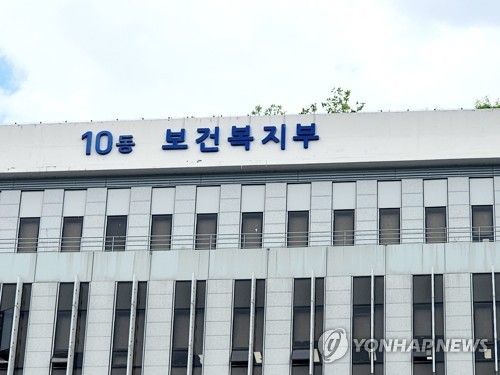 보건복지부 세종청사