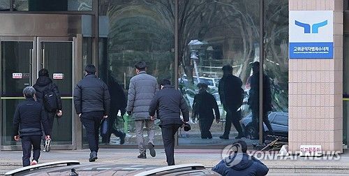 윤 대통령 체포영장 집행 불발