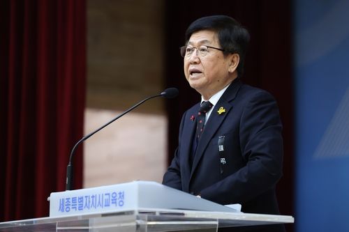 최교진 세종시교육감