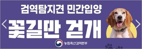 [농림축산검역본부 홈페이지 화면 캡처]