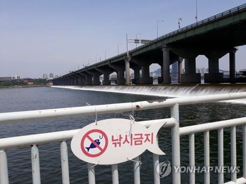 한강 낚시금지 안내문
