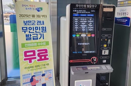 무인민원발급기