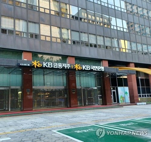 KB국민은행 여의도본점