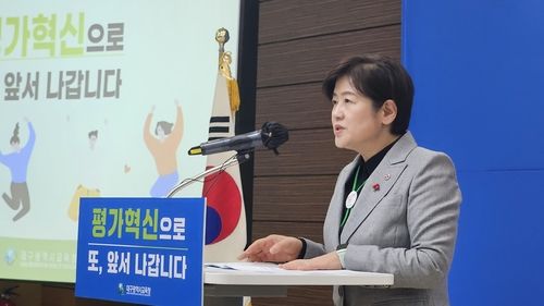 '교육혁신 2.0' 정책 발표하는 강은희 대구시교육감
