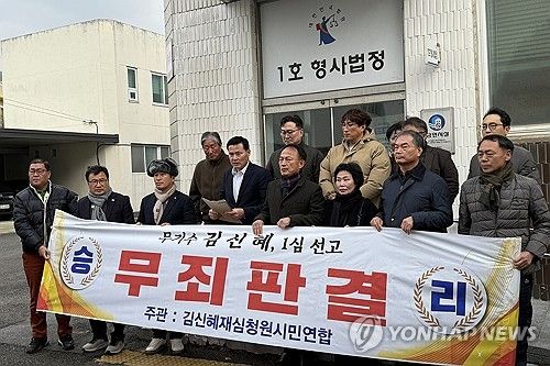 존속살해 무기수 김신혜…24년 만에 '무죄'