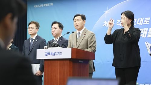 신년 기자회견하는 김관영 전북특별자치도지사