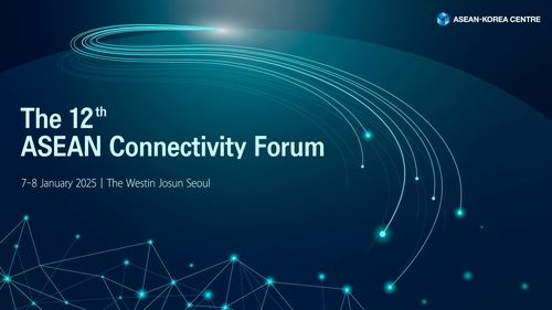 제12회 아세안 연계성 포럼