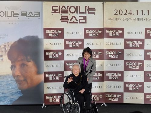 다큐멘터리 영화 '되살아나는 목소리' 박수남, 박마의 감독