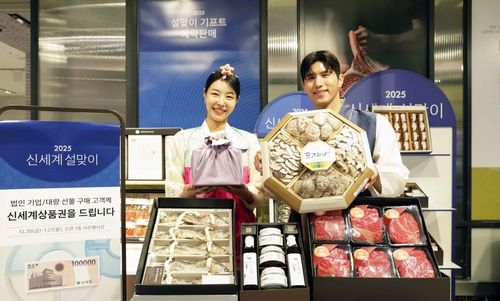 [신세계백화점 제공. 재판매 및 DB금지]