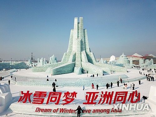 하얼빈 빙설제 현장에 놓인 아시안게임 슬로건