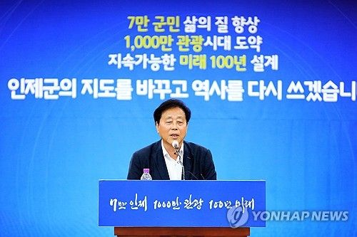 최상기 인제군수