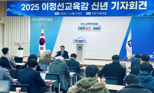 이정선 광주교육감 신년 기자회견