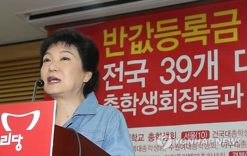 박근혜 "등록금 부담 반드시 반으로 낮추겠다"