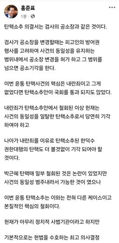 [페이스북 캡처]