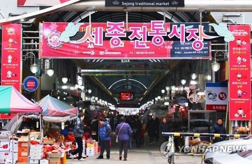 세종시 조치원읍 세종전통시장