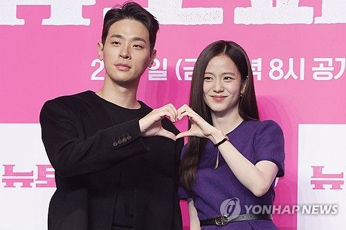 박정민-지수, 하트