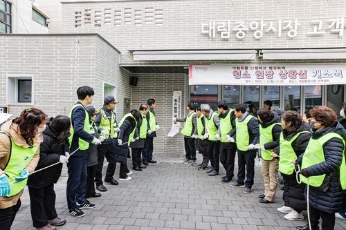 청소 현장 상황실 개소식