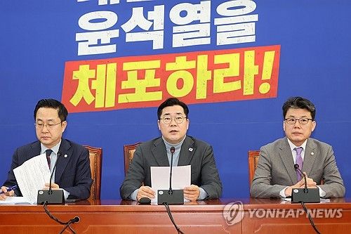 민주당 원내대책회의