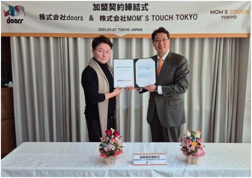 가맹 계약 체결식