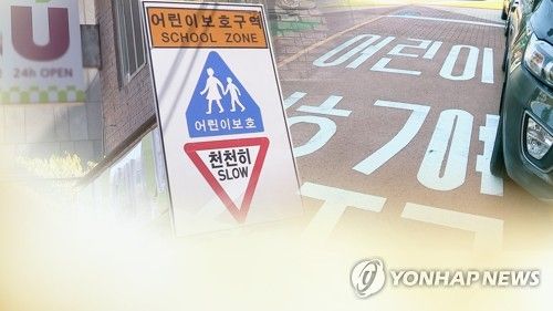 주민신고제도 도입됐지만…어린이 보호구역 불법주정차 '여전' (CG)