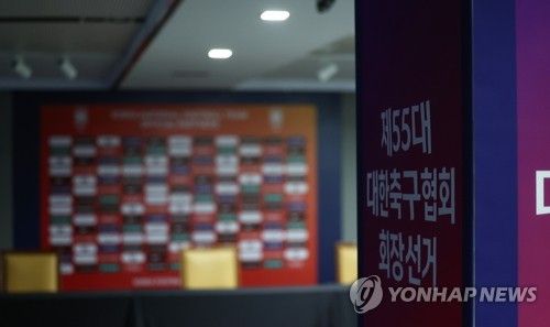 대한축구협회 8일 예정된 협회장 선거 제동