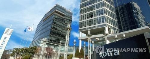 서울 서초구 염곡동에 있는 코트라 사옥