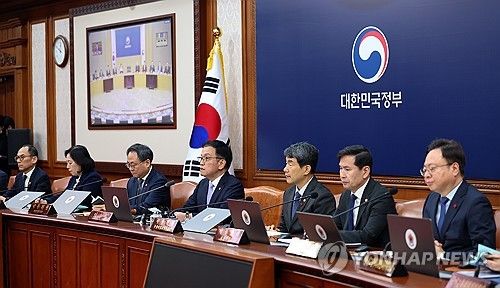 최상목 권한대행 주재 국무회의