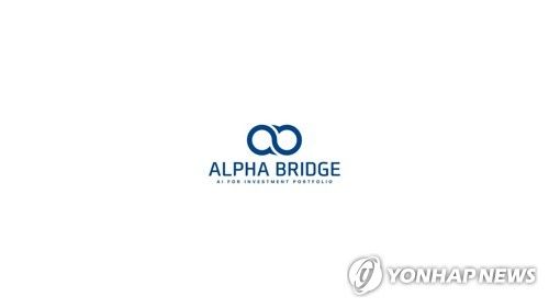 알파브릿지