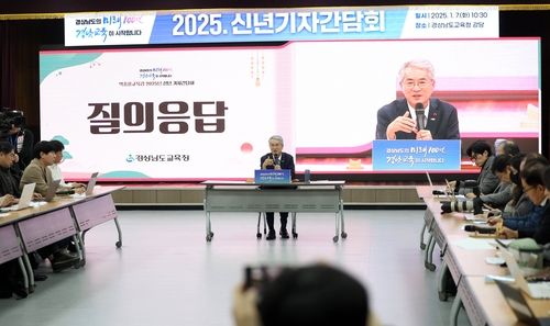 박종훈 경남도교육감 2025년 신년 기자간담회
