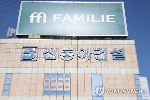 신동아건설, 6일 법원에 기업회생 절차 신청…건설업계 위기감 고조
