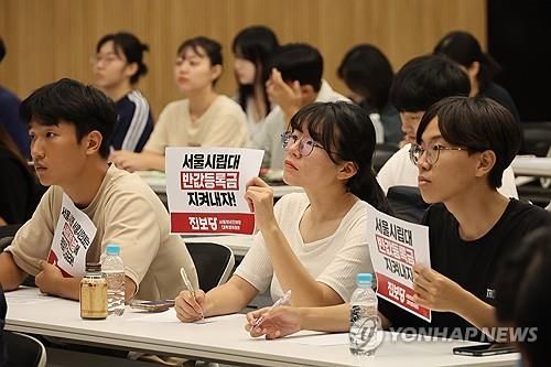 서울시립대 등록금 유지 촉구하는 진보당 학생들