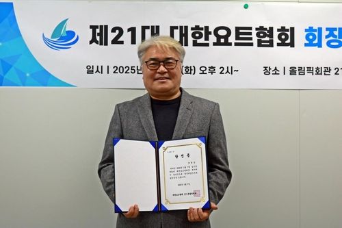 채희상 대한요트협회장 당선인