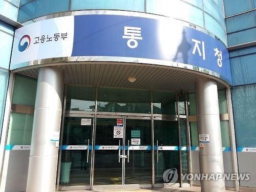 고용노동부 통영지청