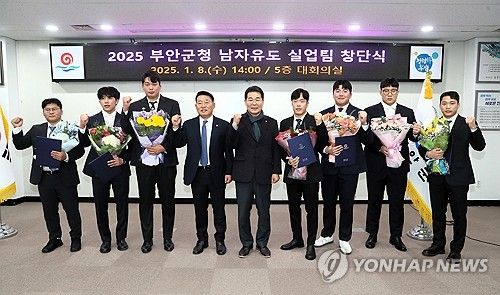 전북 부안군청 남자유도 실업팀 창단