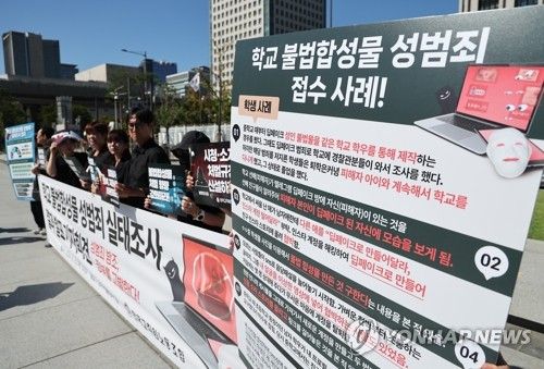 전교조, 학교 '딥페이크' 성범죄 실태조사 결과 발표