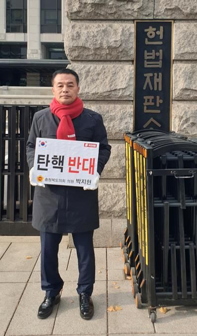 '탄핵 반대 1인 시위하는 박지헌 충북도의원