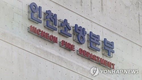 인천소방본부 로고