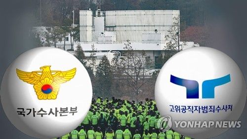 공수처-경찰 윤석열 대통령 체포영장 집행 (PG)