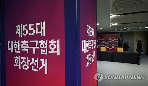 축구협회장 선거 중단…법원, 허정무 후보 신청한 가처분 수용