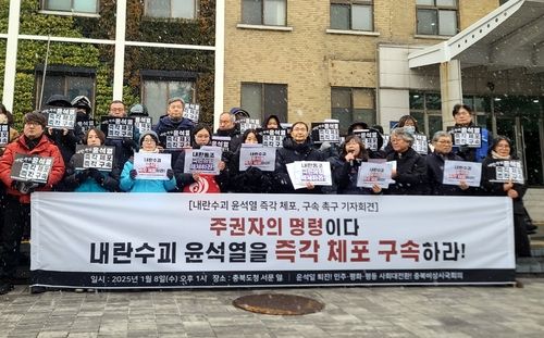 기자회견 하는 충북비상시국회의 회원들