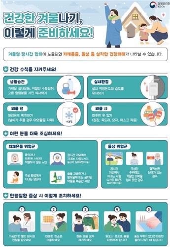 건강한 겨울나기