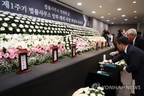 대구 법률사무소 방화 1년…희생자 추모식