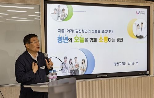 김경호 광진구청장