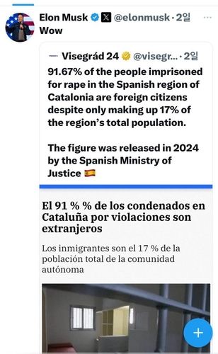 머스크 엑스 계정 