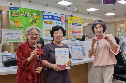 "어르신, 버스요금 지원 신청하세요"