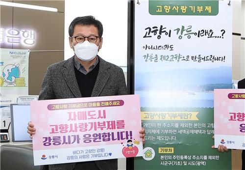 김홍규 시장의 고향사랑기부제 홍보