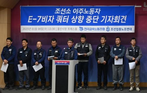 기자회견 하는 금속노조와 조선노연 관계자들