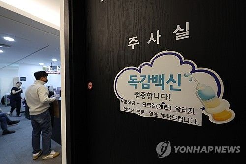 독감 환자 가파른 증가세